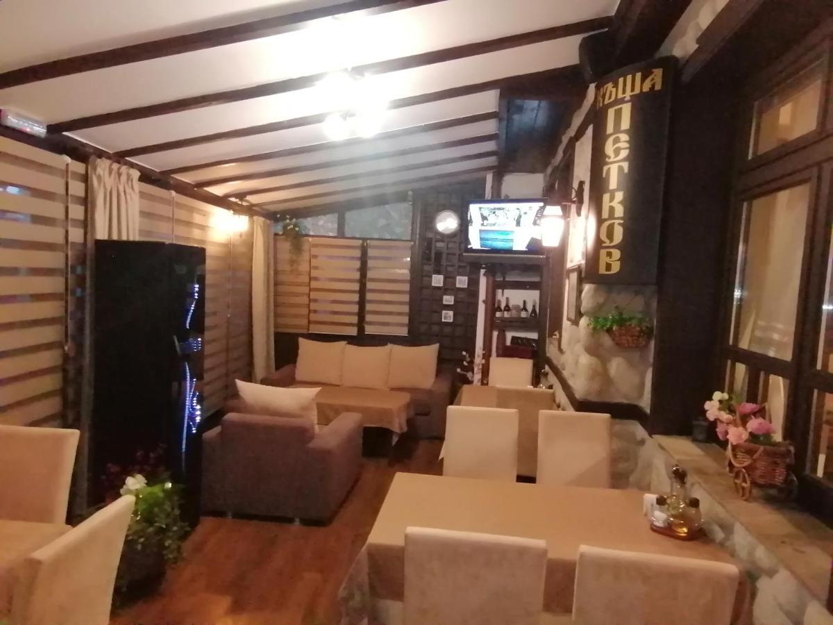 Petkov Family Hotel Blagoevgrad Bagian luar foto