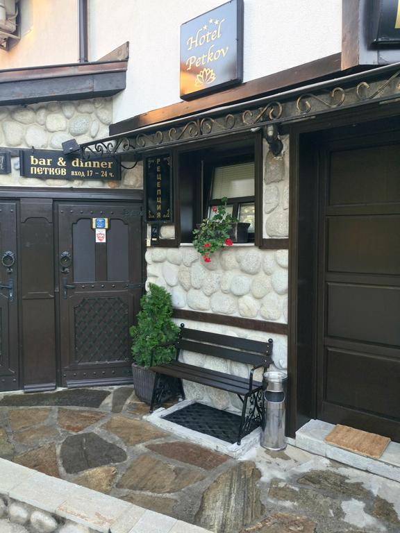 Petkov Family Hotel Blagoevgrad Bagian luar foto