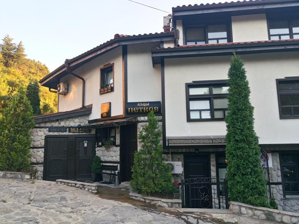 Petkov Family Hotel Blagoevgrad Bagian luar foto